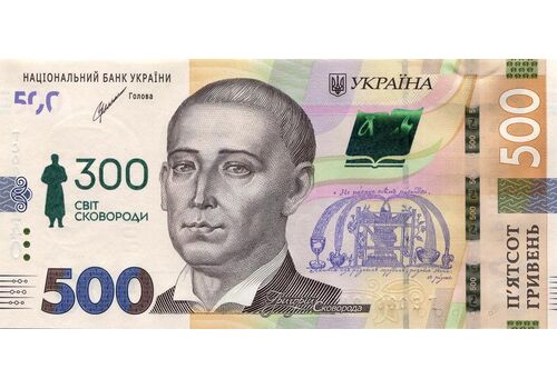 Банкнота Mine 500 гривен 2022 год к 300-летию Г.Сковороды в буклете НБУ 75 x 154 мм Разноцветный (hub_5xb7ul), фото 1