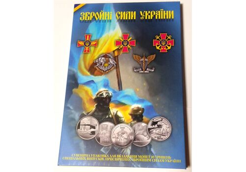 Альбом Вооруженные силы Украины (ВСУ) капсульный с 12 монетами набора (hub_ko0hdo), фото 3