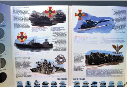 Альбом Вооруженные силы Украины (ВСУ) капсульный с 12 монетами набора (hub_ko0hdo), фото 7