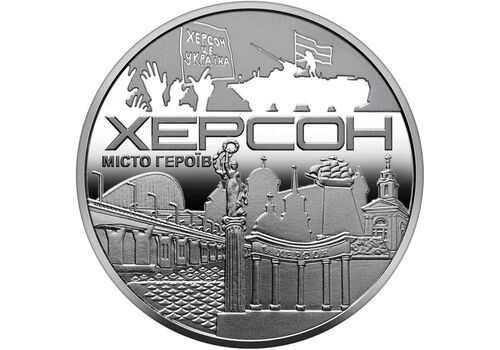 Памятная медаль Collection Город героев Херсон 2022 г 35 мм Серебряный (hub_24rtv2), фото 2