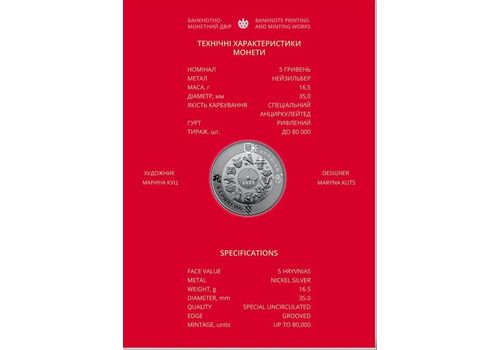 Монета в сувенирной упаковке Mine Год Кролика 5 гривен 2022 г 35 мм Серебристый (hub_dmvlpr), фото 3