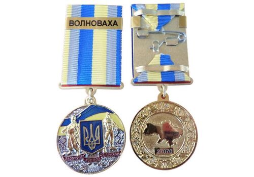 Медаль с удостоверением Collection За оборону родного государства город-герой ВОЛНОВАХА 32 мм Разноцветный (hub_hx3f2e), фото 3