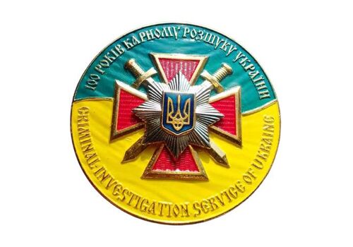 Настольная медаль Mine 100 лет уголовному розыску Украины 60 мм Золотистый (hub_nmzrnt), фото 1
