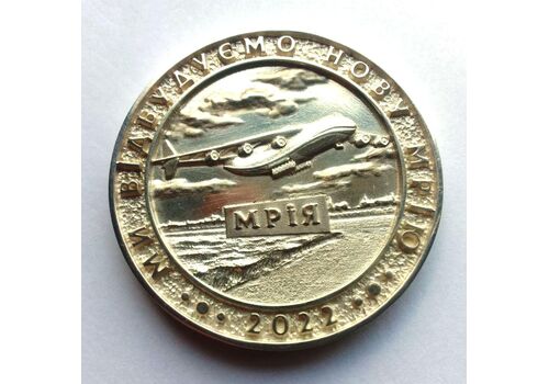 Сувенирная монета Mine Мрія 1 гетьман 2022 35 мм Серебро (hub_b0wghu), фото 3