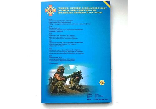 Альбом капсульный Collection Вооруженные Силы Украины с 16 монетами Разноцветный (hub_c7nxbx), фото 6