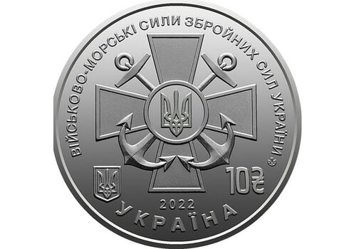 Монета Collection 10 гривен 2022 г Военно-морские силы ВСУ 30 мм Серебристый (hub_xwfnxi), фото 1