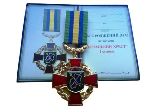 Знак отличия Mine Козацкий крест Объединенных сил 1-й степени с бланком Золотистый (hub_n1cbi4), фото 1