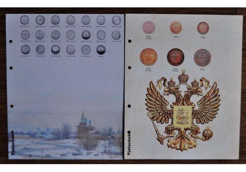 Альбом-каталог для монет Monet периода правления Николая II медь серебро 200х250 мм Черный (hub_3kh57i), фото 6