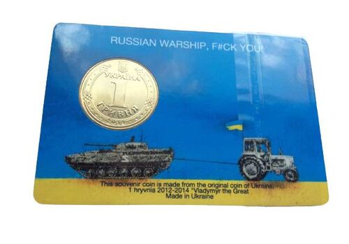 Сувенирная монета Collection 1 гривна Русский корабль иди на 26 мм Золотистый (hub_ya7b4w), фото 3