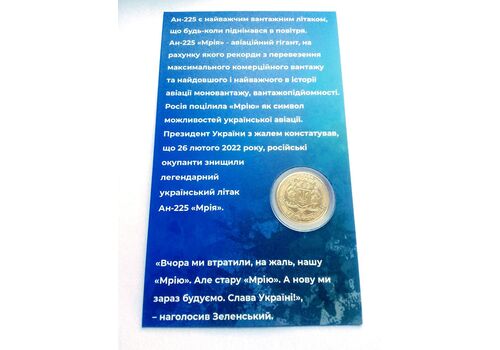 Эксклюзивная монета Mine Мрія 1 32,5 мм гетьман 2022 в буклете (hub_alc20l), фото 6