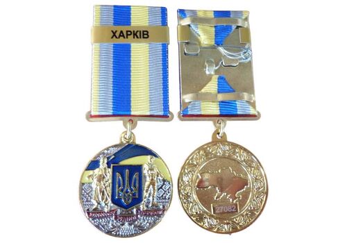 Медаль с удостоверением Collection За оборону родного государства город-герой ХАРЬКОВ 32 мм Разноцветный (hub_war5pc), фото 3