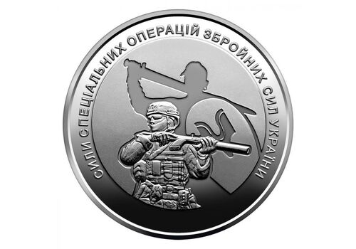 Монета Collection 10 гривен 2022 г Силы Специальных Операций ВСУ 30 мм Серебристый (hub_cl4mrc), фото 2