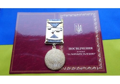 Медаль с удостоверением Mine за храбрость в бою ХАРЬКОВ 35 мм Бронза (hub_o1rhwc), фото 3