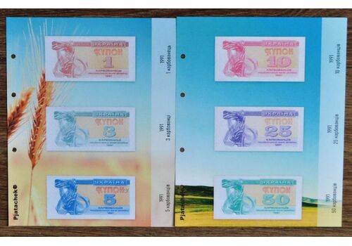 Альбом + комплект листов с разделителями для банкнот Украины 1992-1995 гг. купоны/карбованцы (hub_06k5yl), фото 3