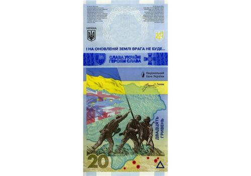 Банкнота в конверте Mine 20 гривен 2023 г Помним Не простим 80×165 мм Разноцветный (hub_bg7ynb), фото 1
