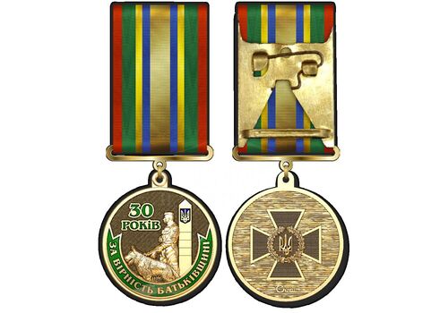 Медаль с удостоверением Collection Медаль 30 лет ГПСУ Государственной пограничной службе Украины 32 мм Разноцветный (hub_mirtsv), фото 3