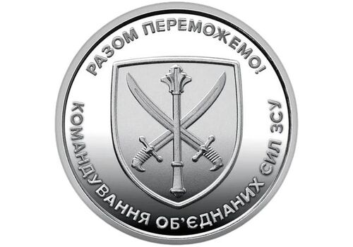 Монета Collection 10 гривен Командование Объединенных Сил 23,5 мм Серебристый (hub_776g78), фото 2