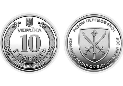 Монета Collection 10 гривен Командование Объединенных Сил 23,5 мм Серебристый (hub_776g78), фото 4