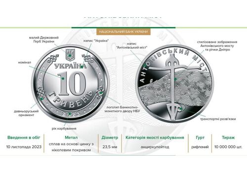 Монета Collection 10 гривен Антоновский мост 23,5 мм Серебристый (hub_oribdb), фото 6
