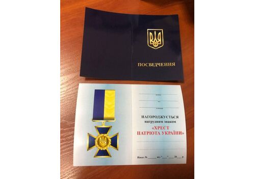 Медаль с документом Collection Крест патриота Украины в футляре 45 мм Разноцветный (hub_7pkfmu), фото 4