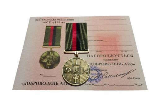 Медаль с удостоверением в футляре Collection Доброволец АТО 100x32 мм Золотистый (hub_xveqzl), фото 5